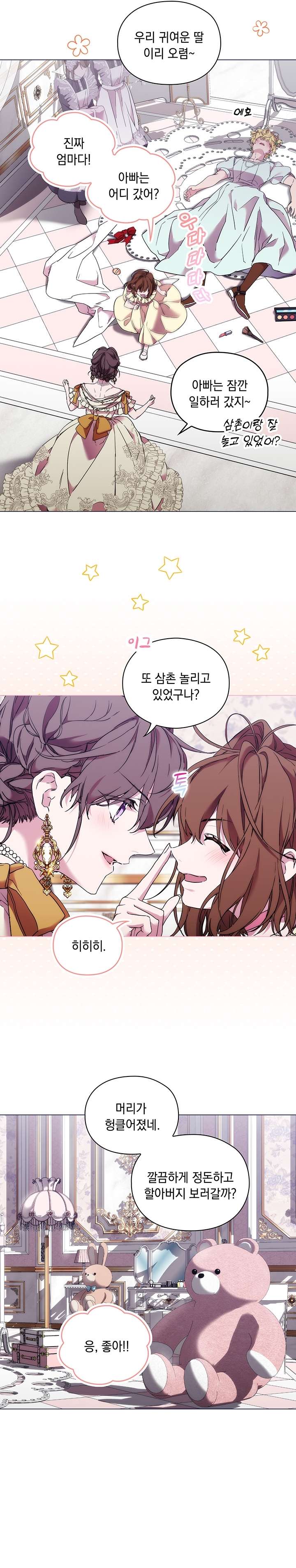 Page 14 of Chapter 100