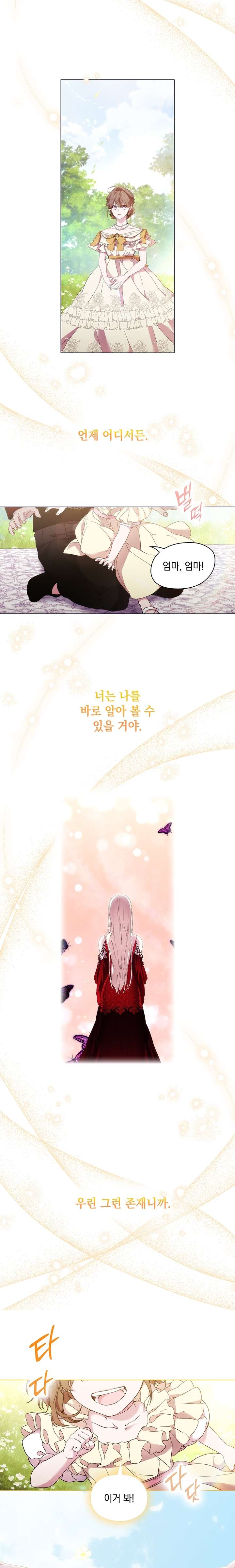 Page 31 of Chapter 100