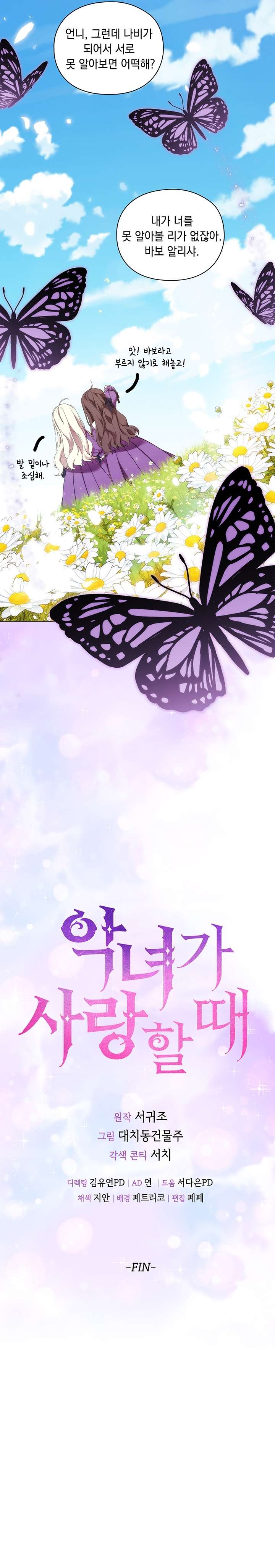 Page 39 of Chapter 100