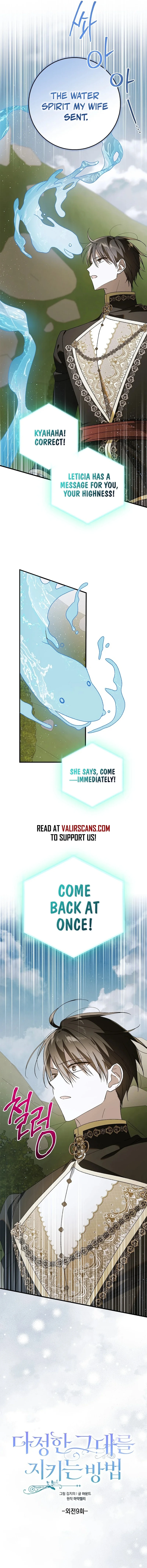 Page 6 of Chapter 138