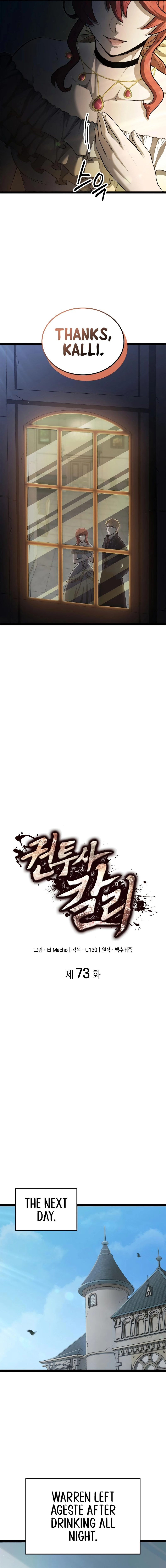 Page 6 of Chapter 73