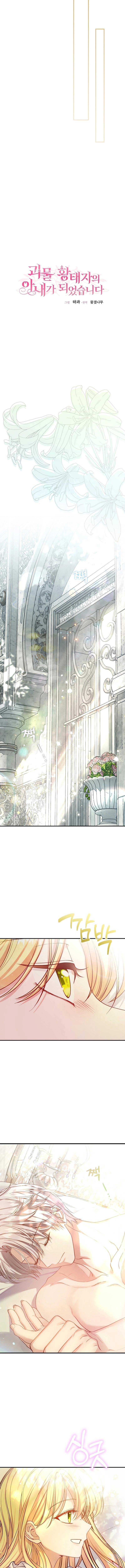 Page 9 of Chapter 118