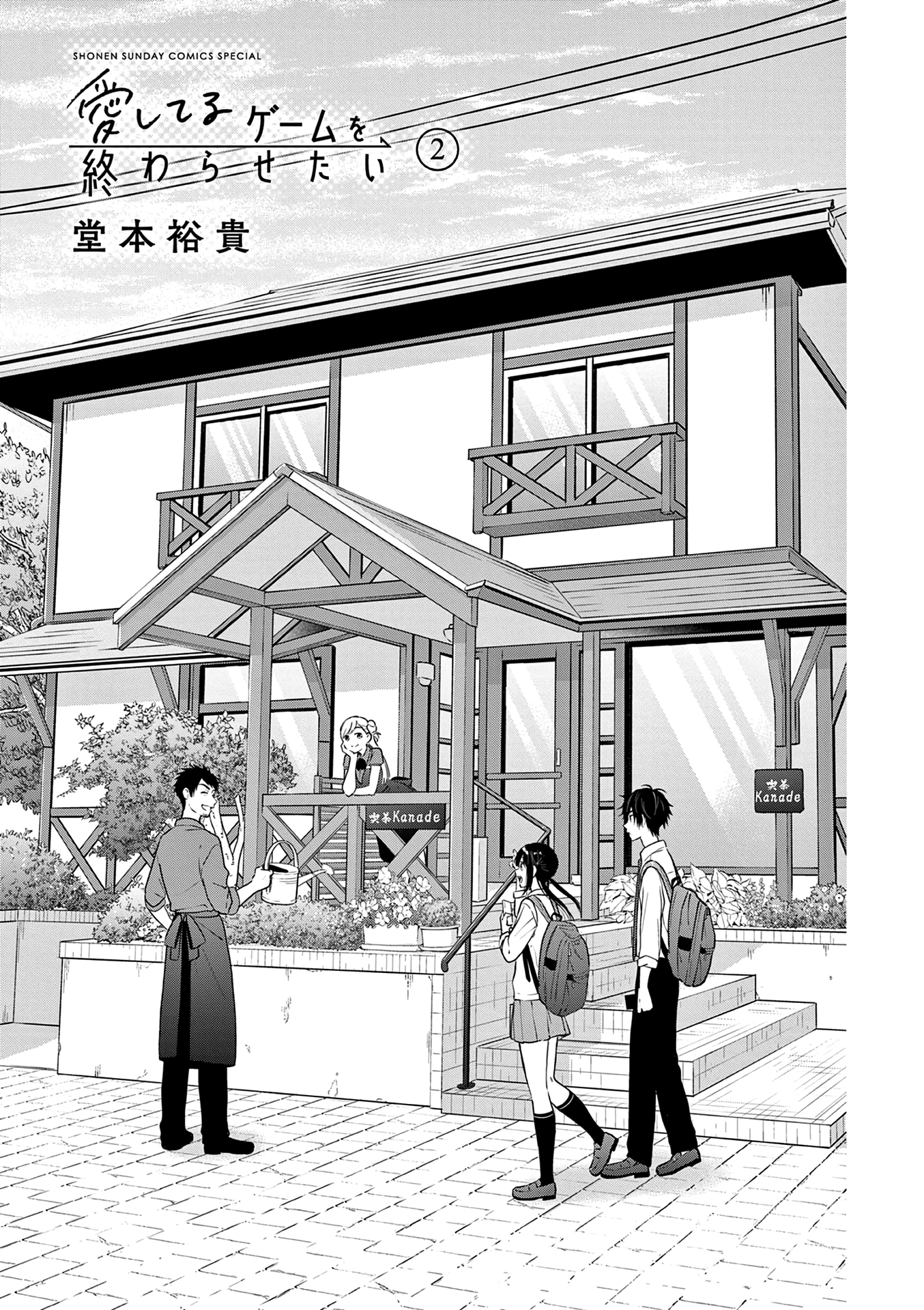 Page 2 of Chapter 15.6