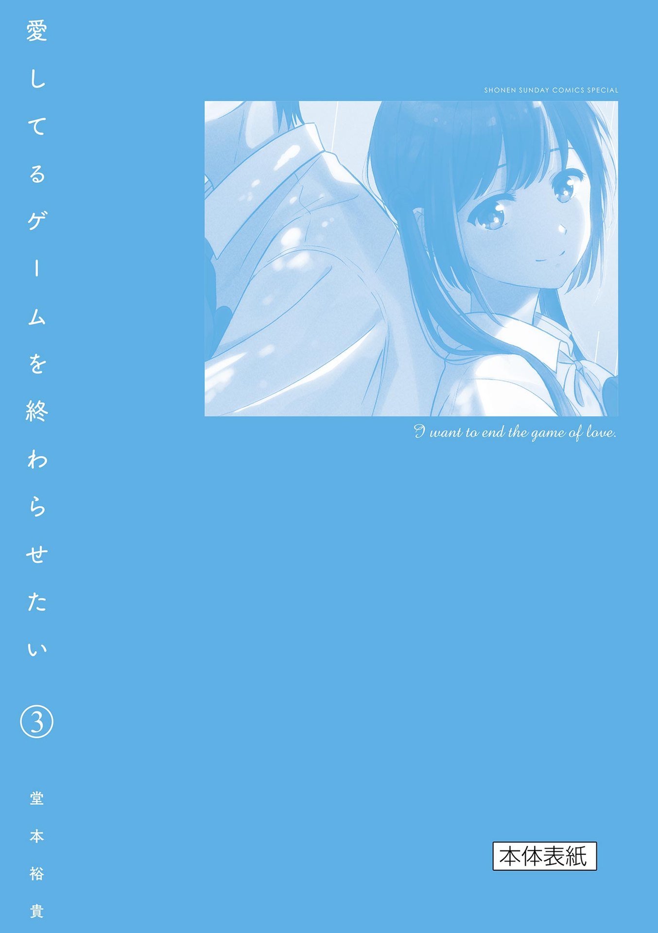 Page 10 of Chapter 23.1