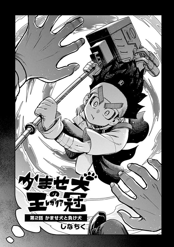 Page 3 of Chapter 2