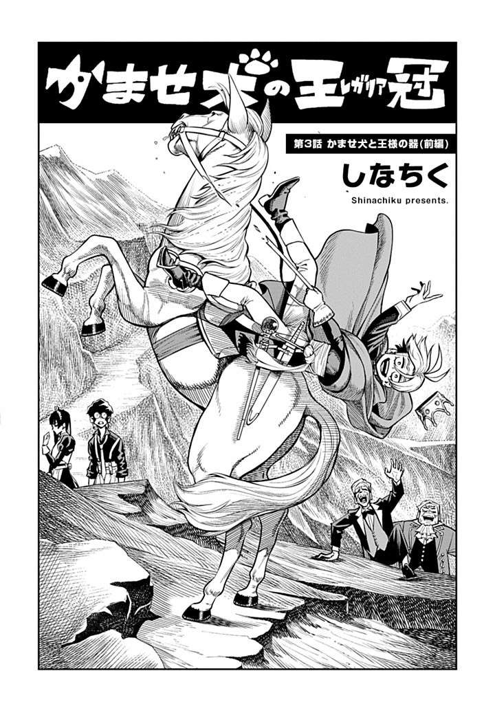 Page 2 of Chapter 3