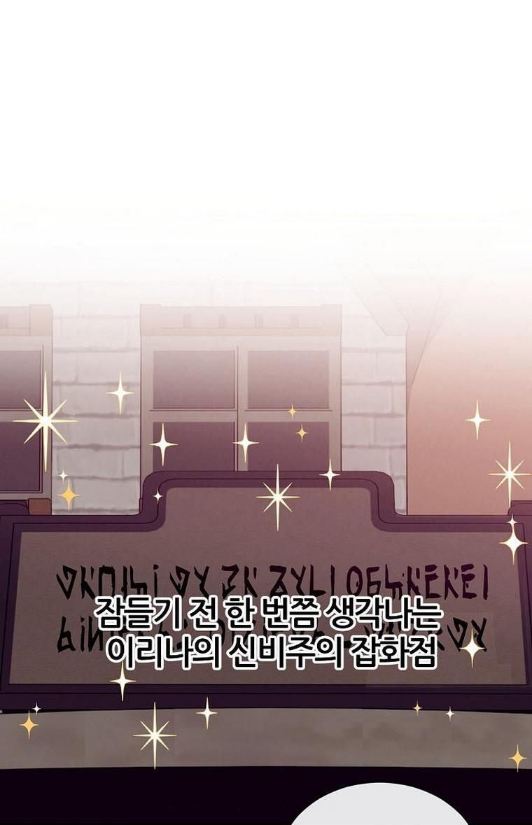 Page 59 of Chapter 33