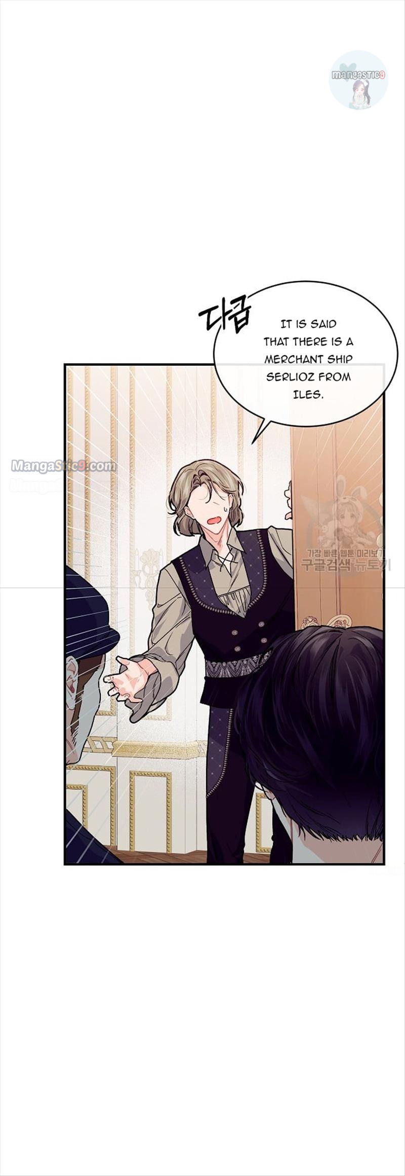Page 2 of Chapter 51