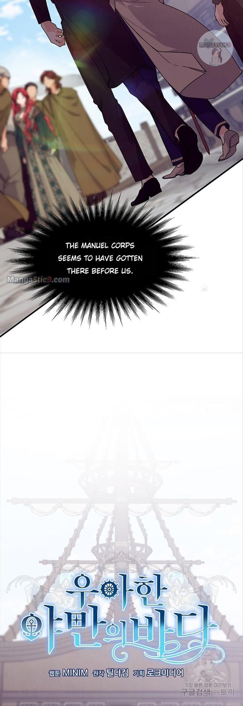 Page 8 of Chapter 51