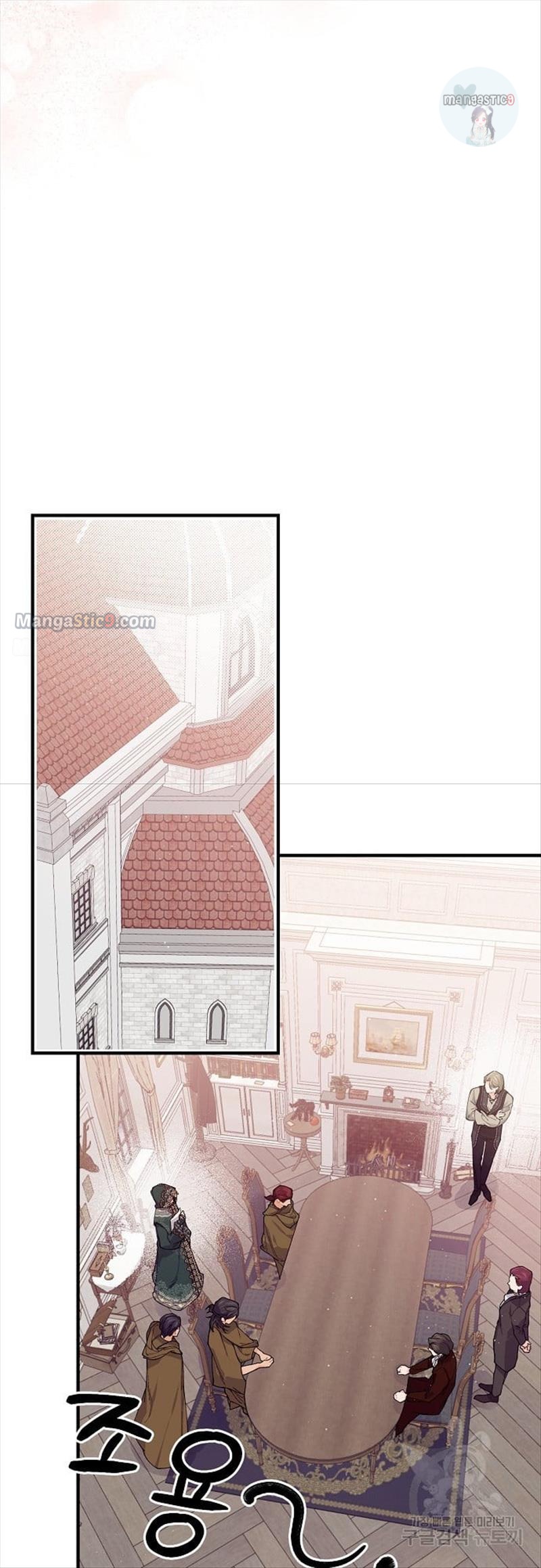 Page 23 of Chapter 51