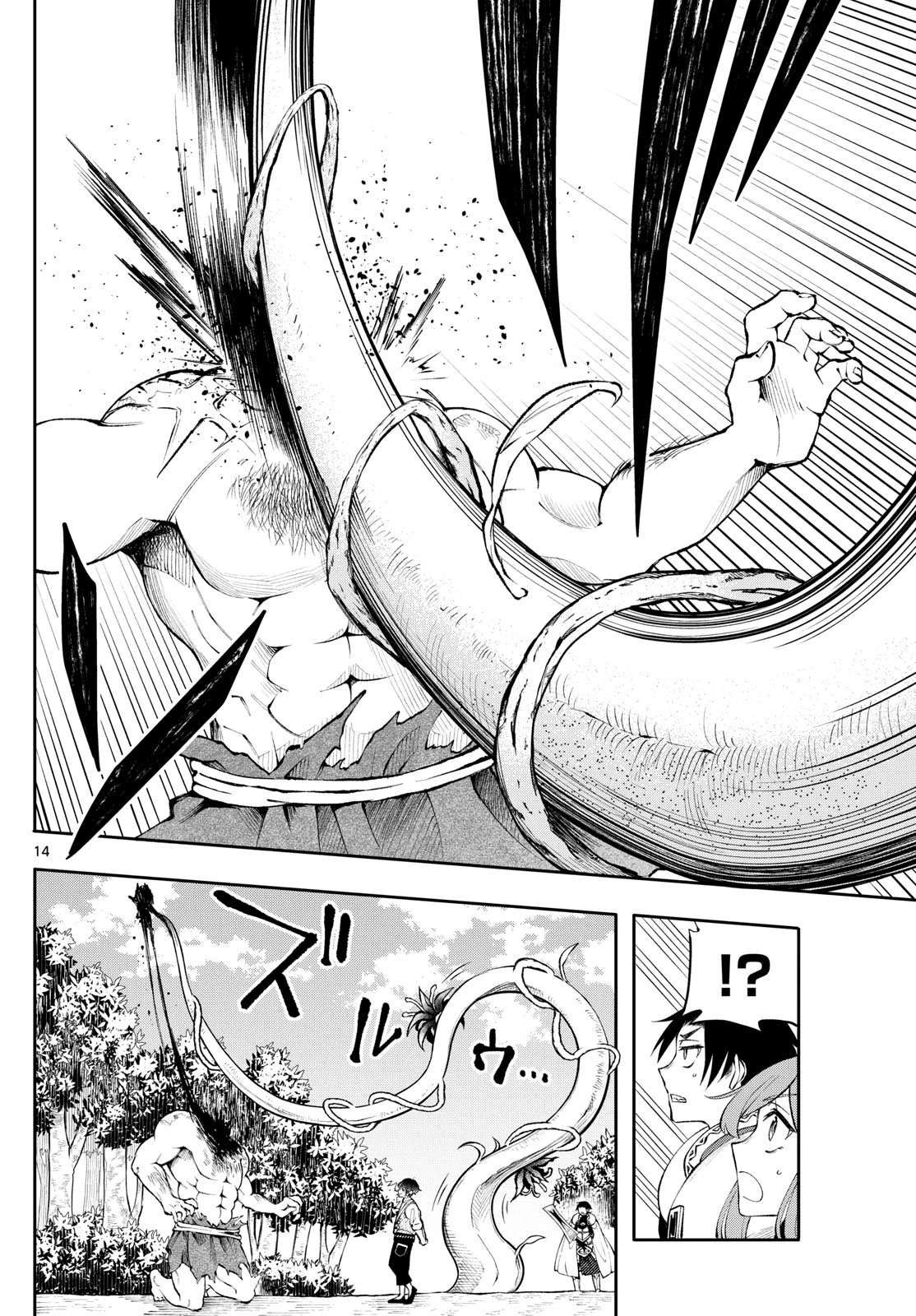 Page 14 of Chapter 16