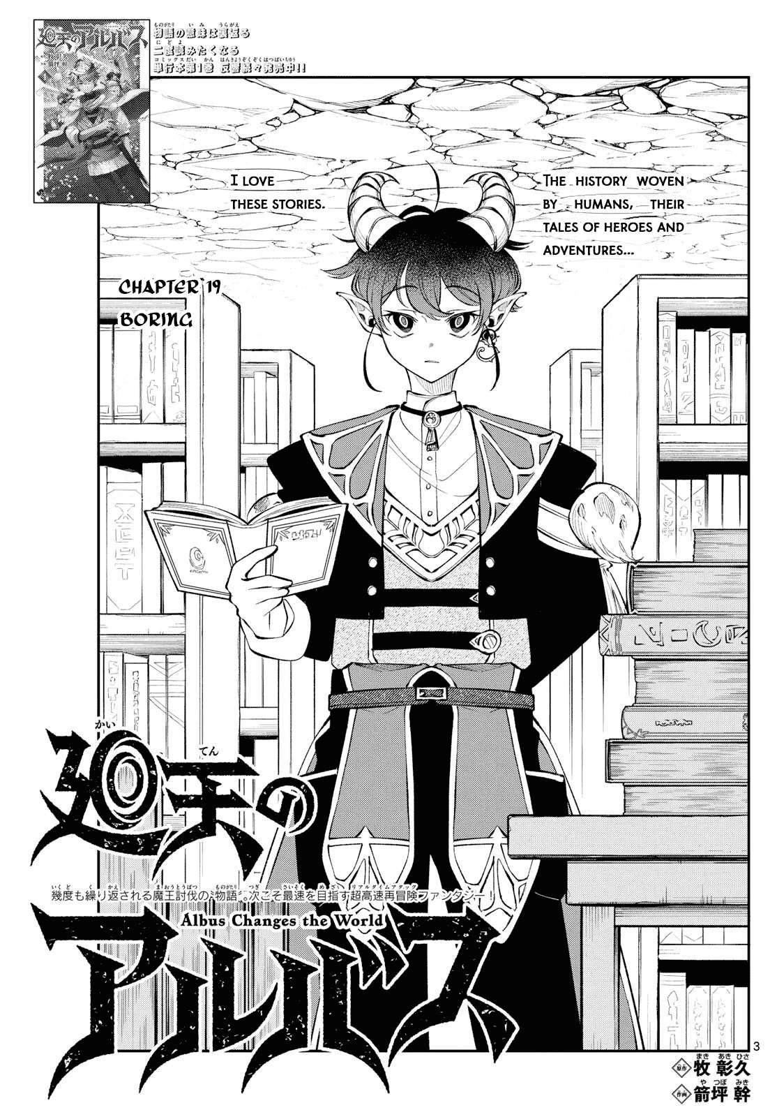 Page 3 of Chapter 19