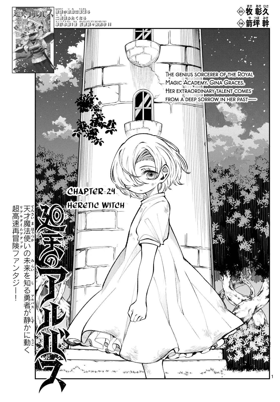 Page 1 of Chapter 24