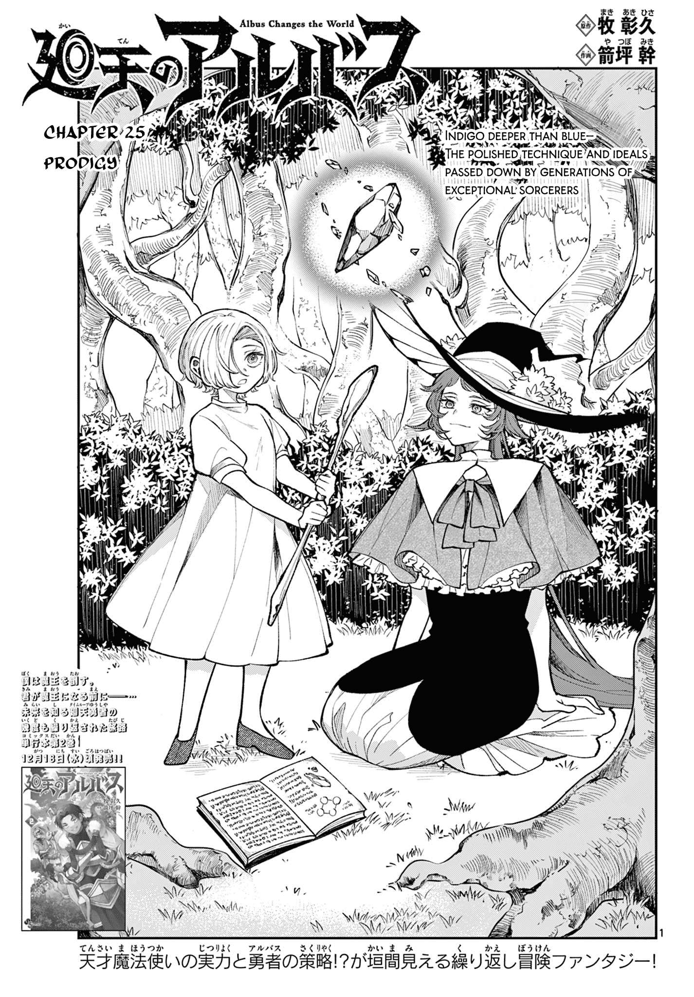 Page 1 of Chapter 25