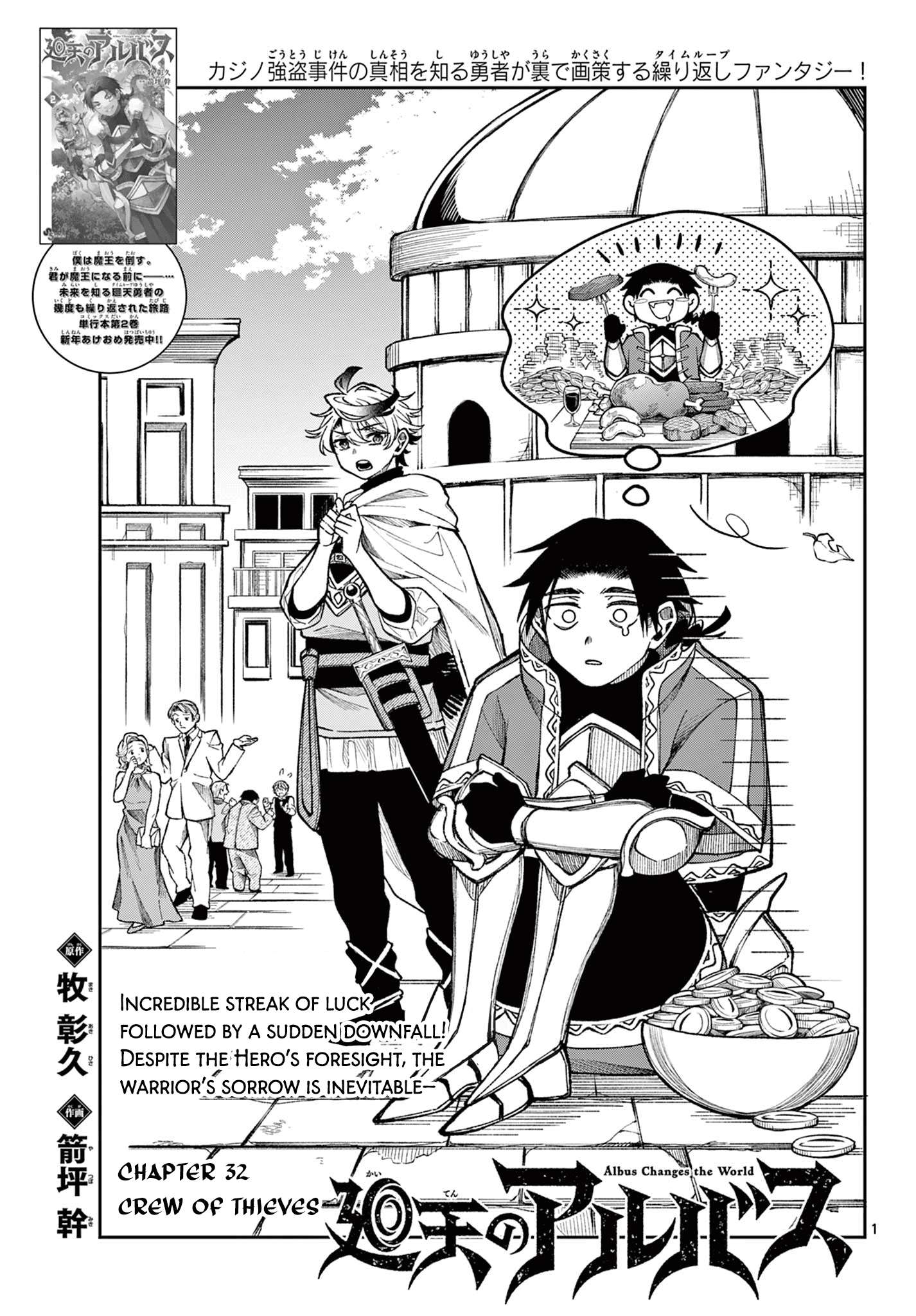 Page 1 of Chapter 32