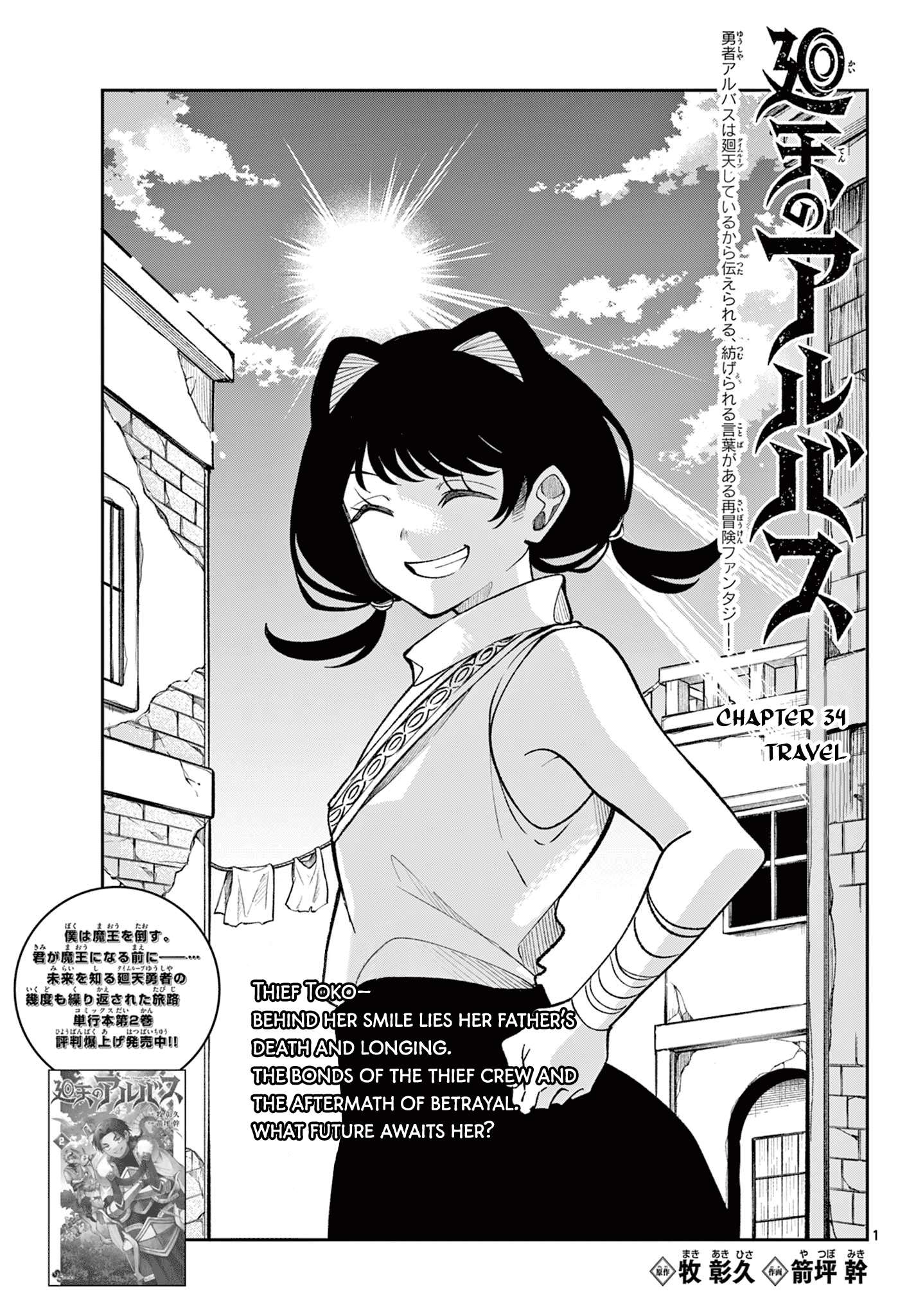 Page 1 of Chapter 34