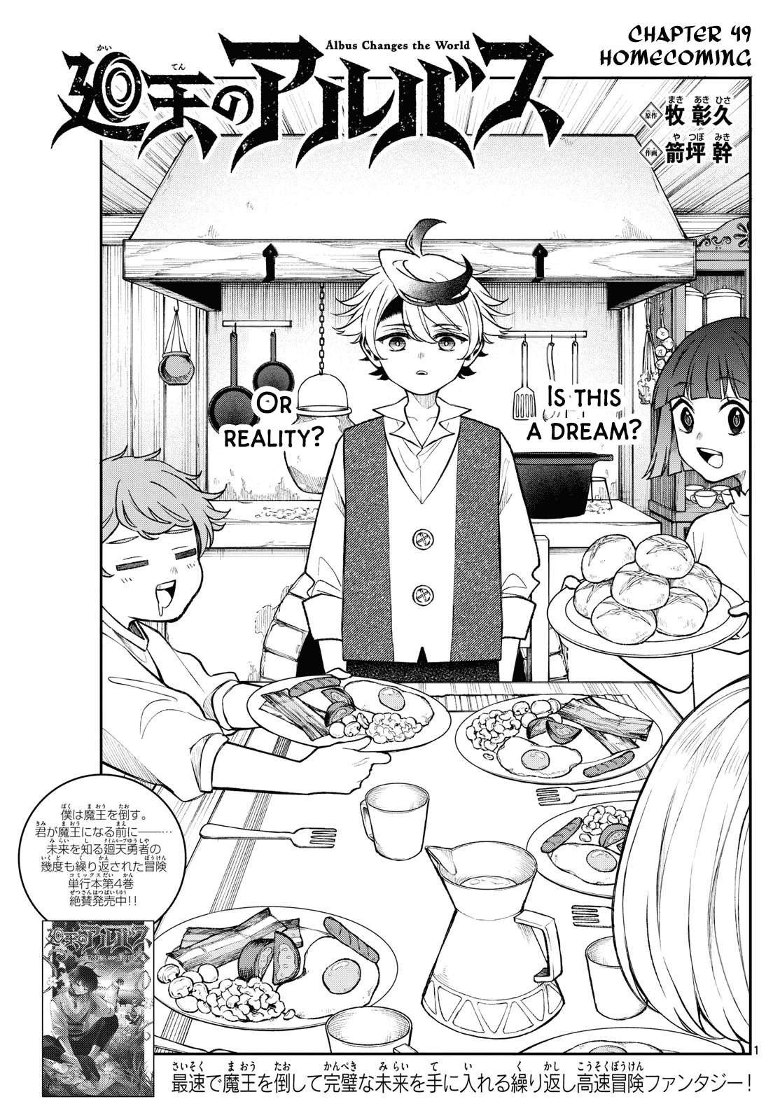 Page 1 of Chapter 49