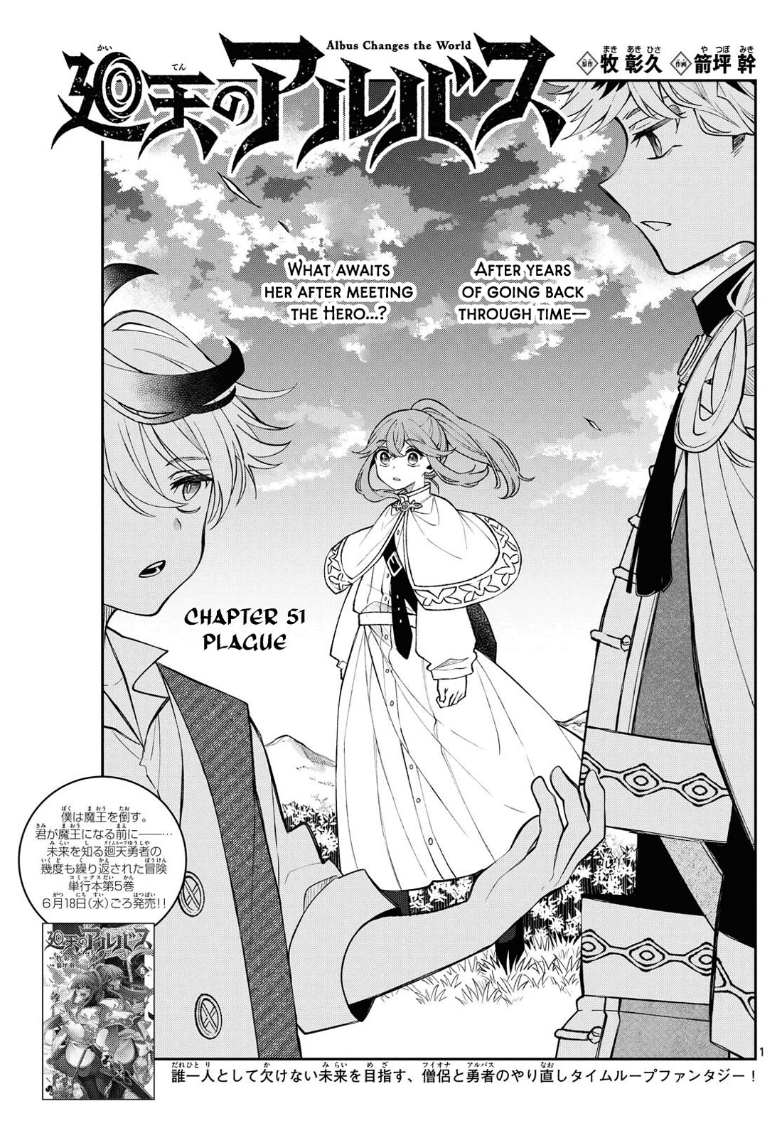 Page 1 of Chapter 51