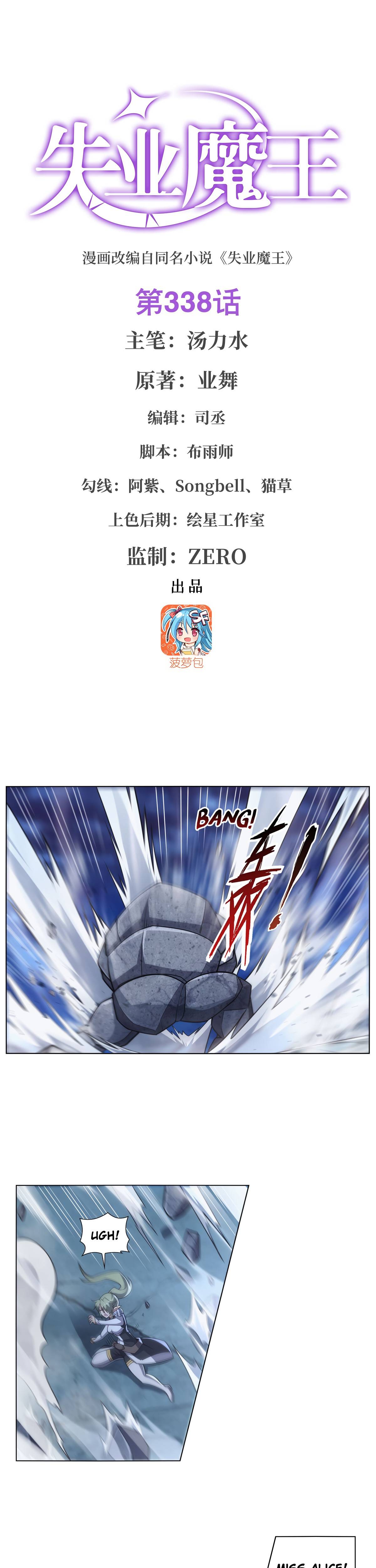 Page 2 of Chapter 338