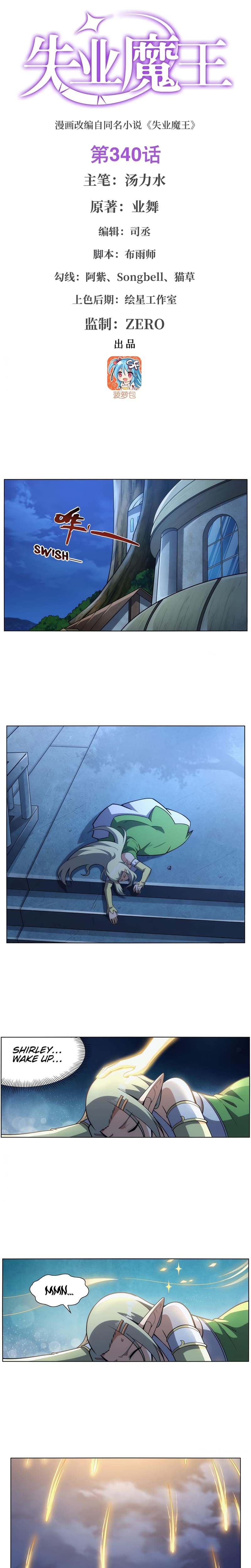 Page 2 of Chapter 340