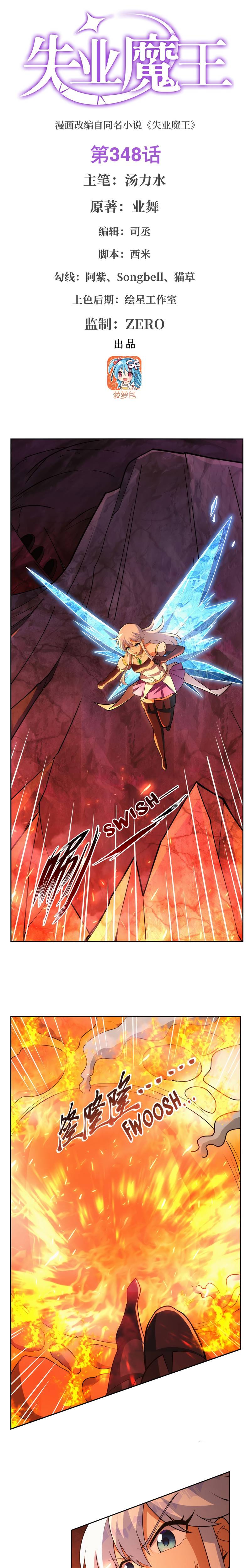 Page 2 of Chapter 348
