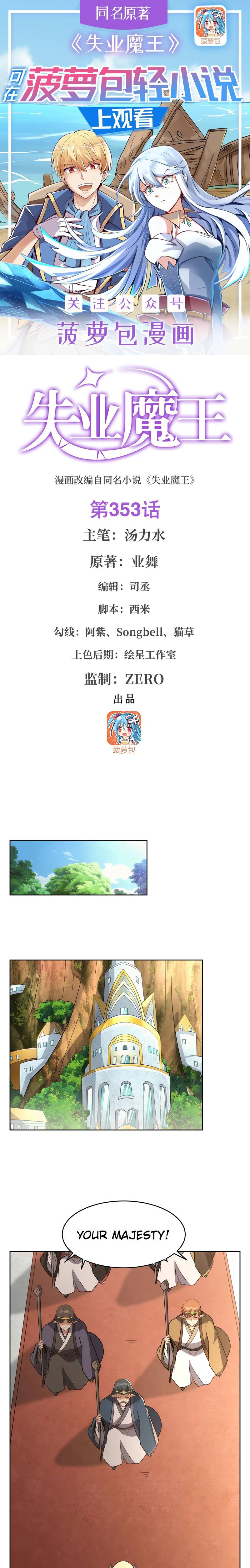 Page 2 of Chapter 353