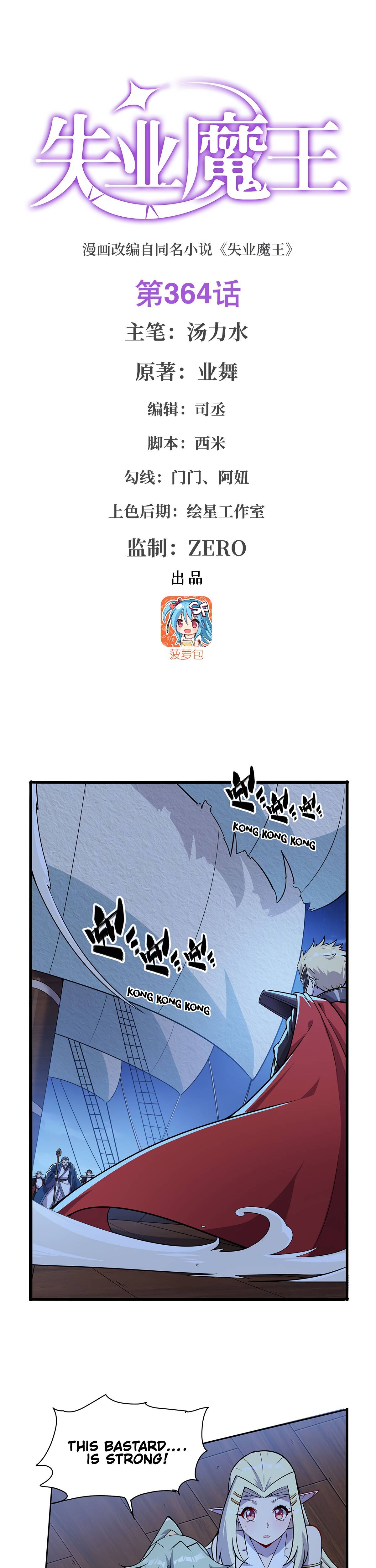 Page 2 of Chapter 364
