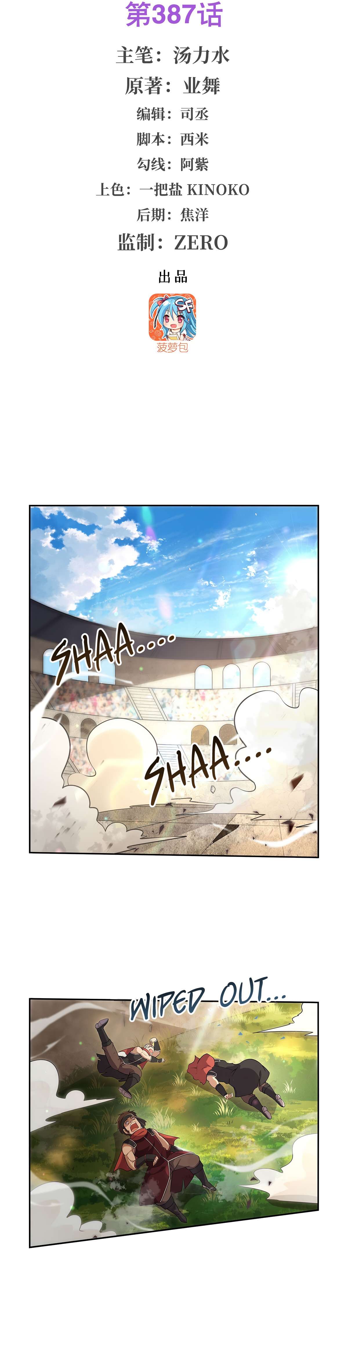 Page 2 of Chapter 387
