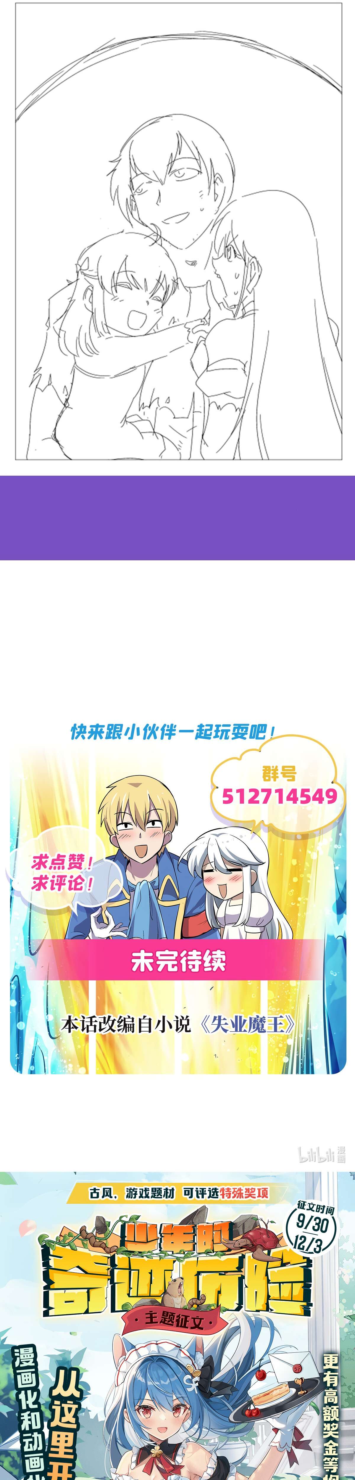 Page 20 of Chapter 391