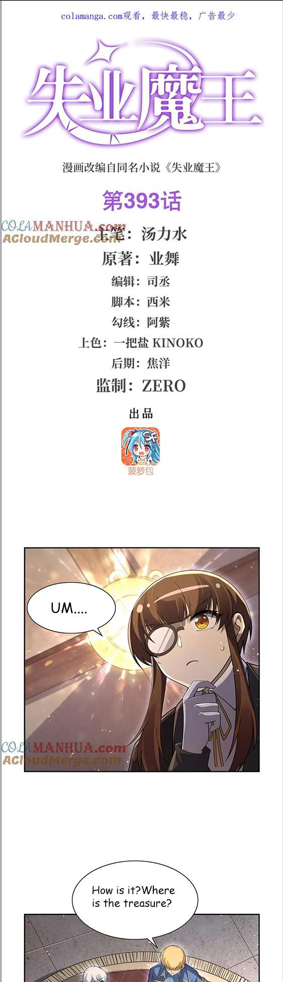 Page 1 of Chapter 393