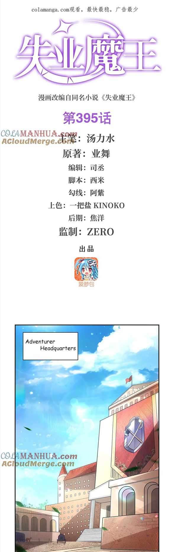 Page 1 of Chapter 395