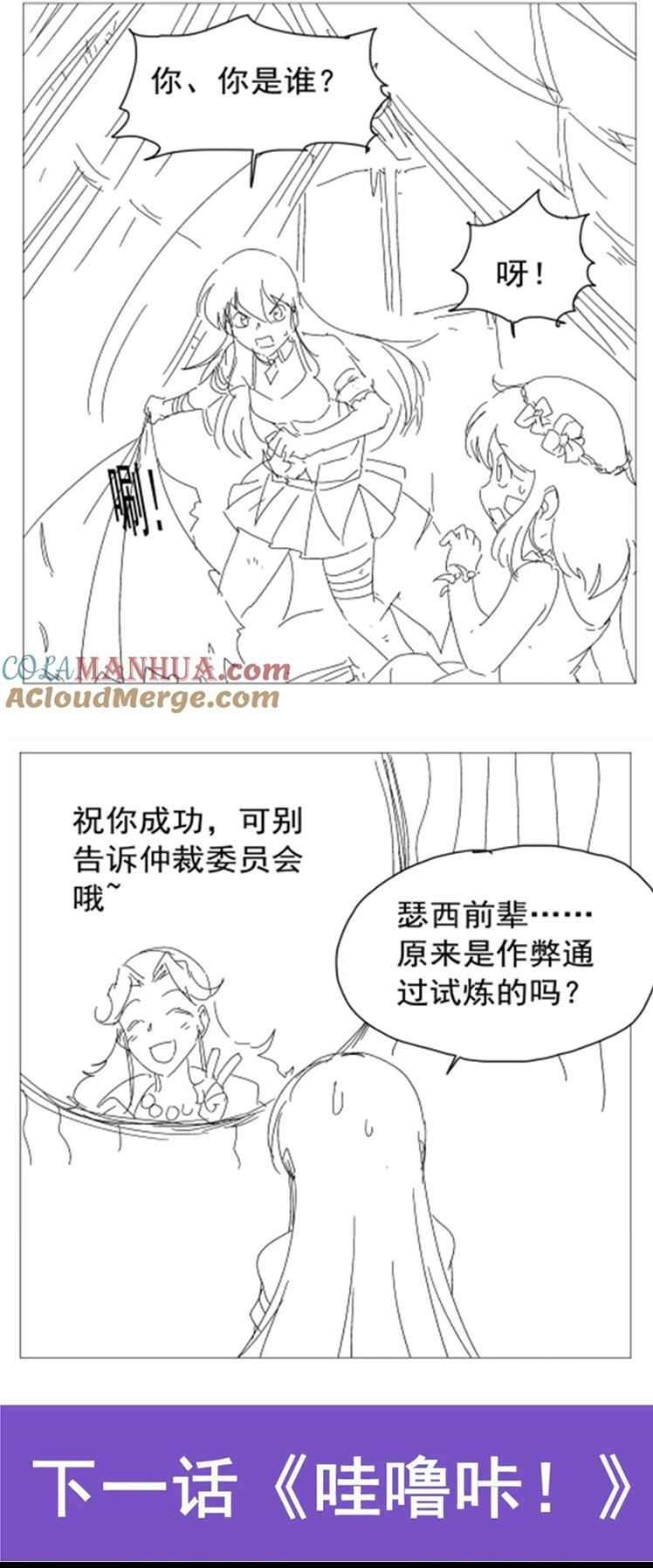 Page 24 of Chapter 395