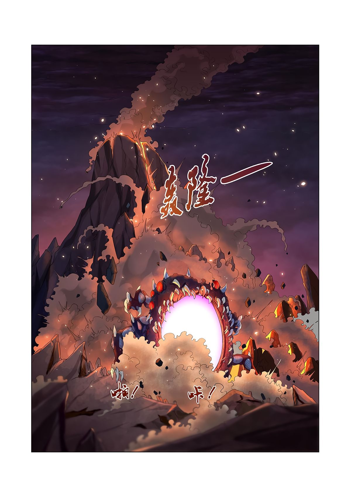 Page 7 of Chapter 69