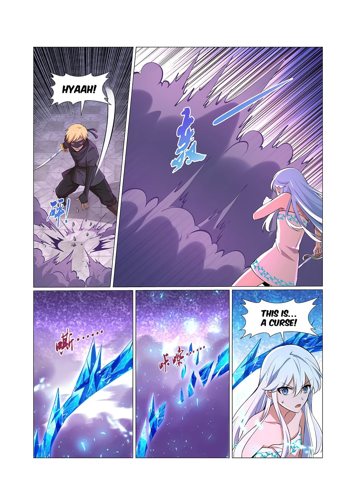 Page 12 of Chapter 88