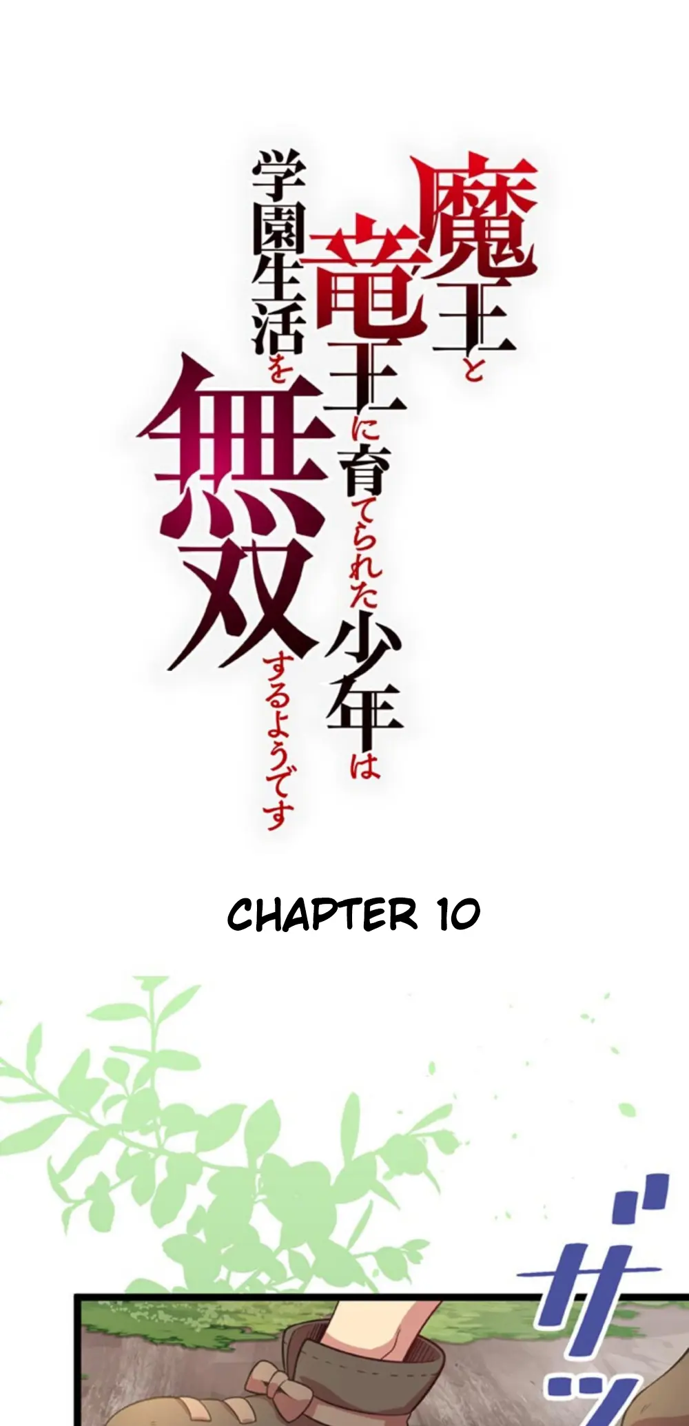 Page 1 of Chapter 10