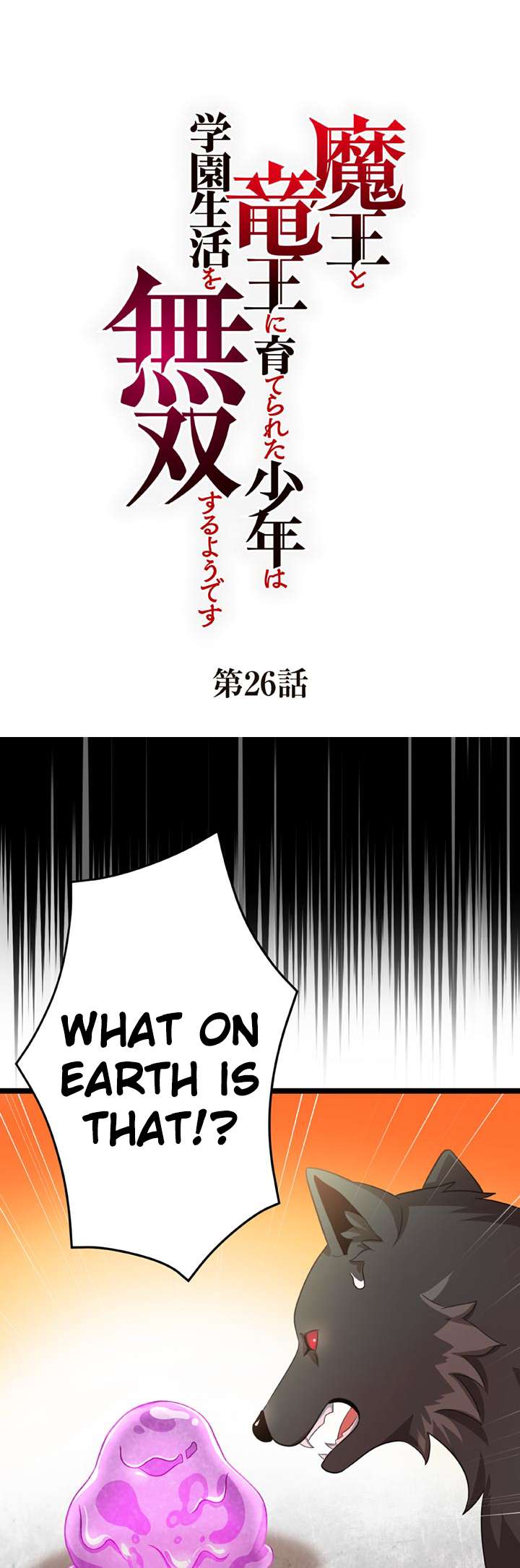 Page 1 of Chapter 26