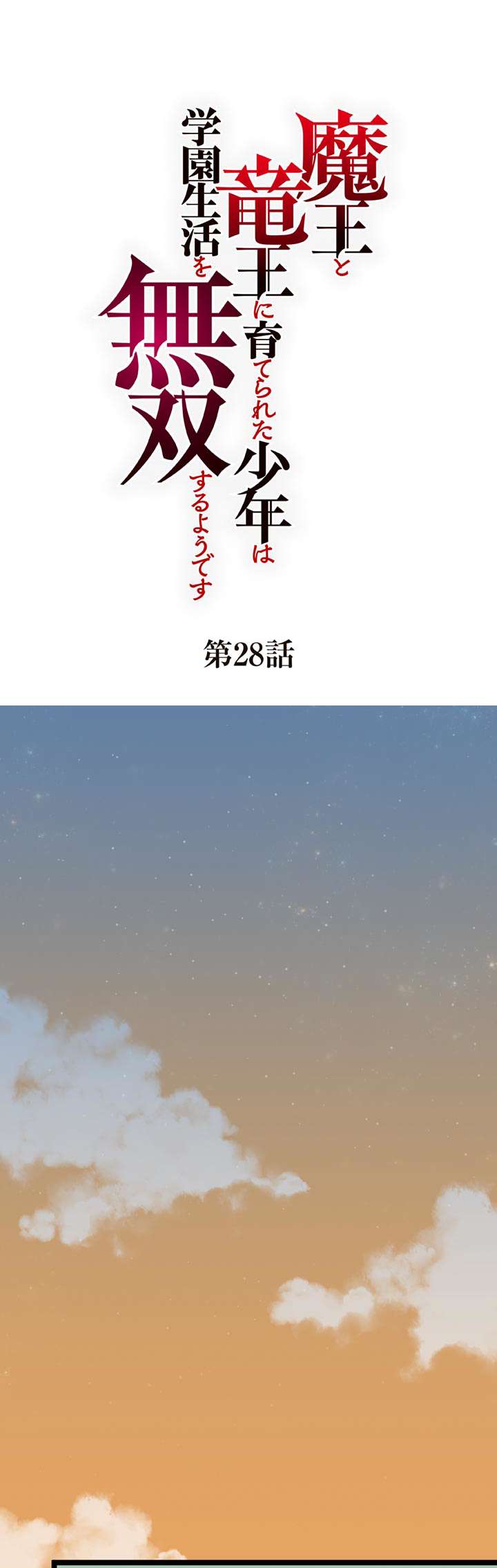 Page 1 of Chapter 28