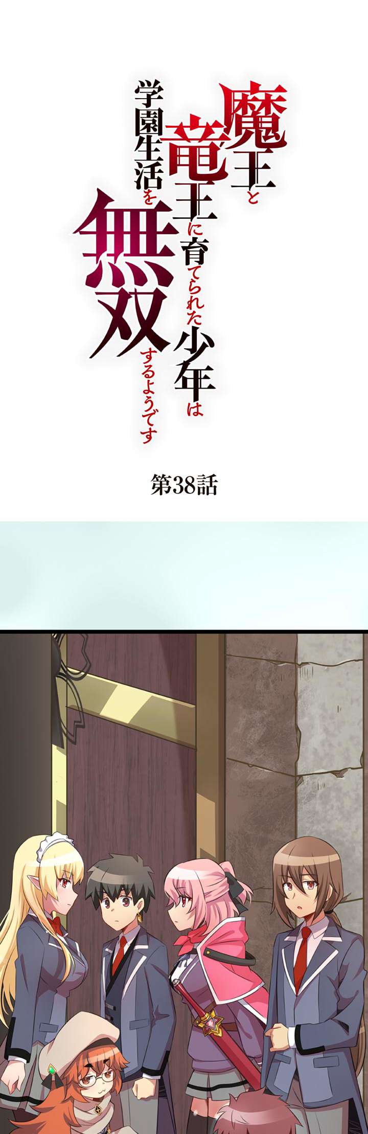 Page 1 of Chapter 38