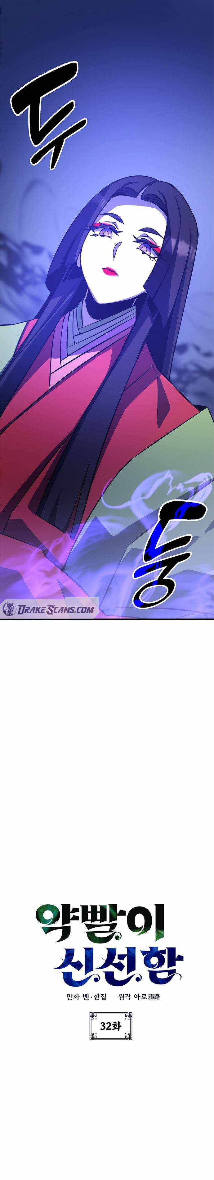 Page 2 of Chapter 32