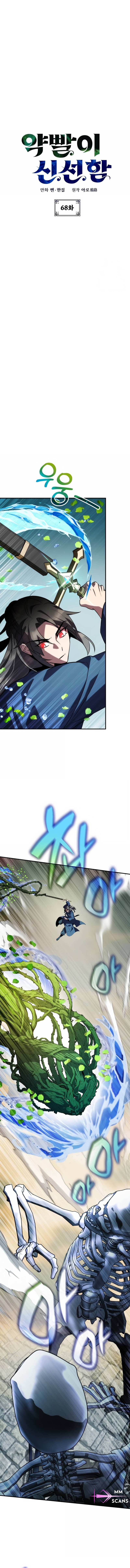 Page 5 of Chapter 68