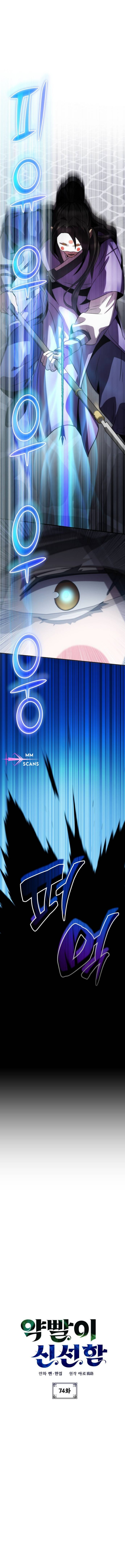 Page 2 of Chapter 74