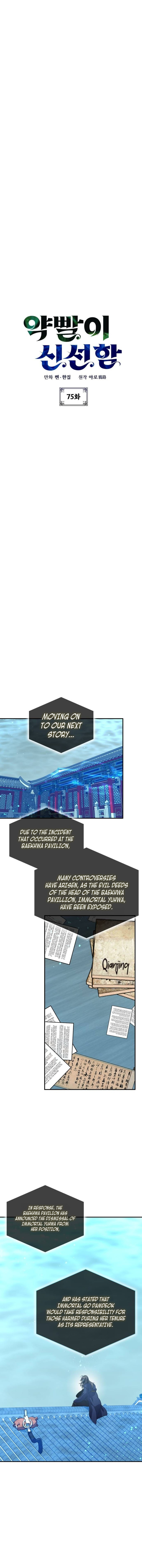 Page 6 of Chapter 75