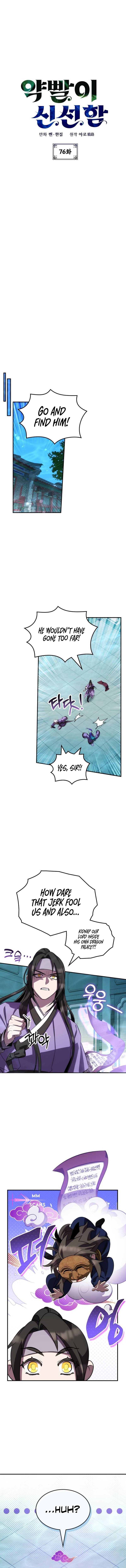 Page 14 of Chapter 76