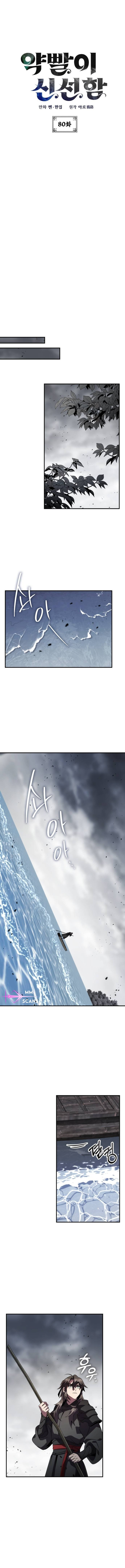 Page 2 of Chapter 80