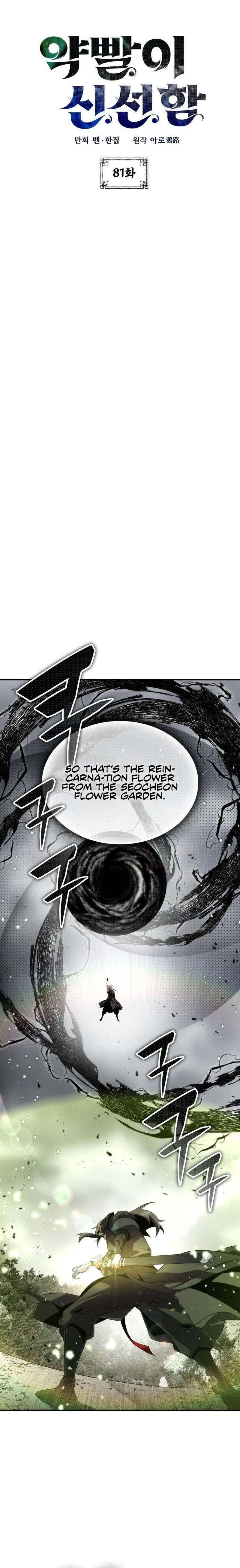 Page 3 of Chapter 81