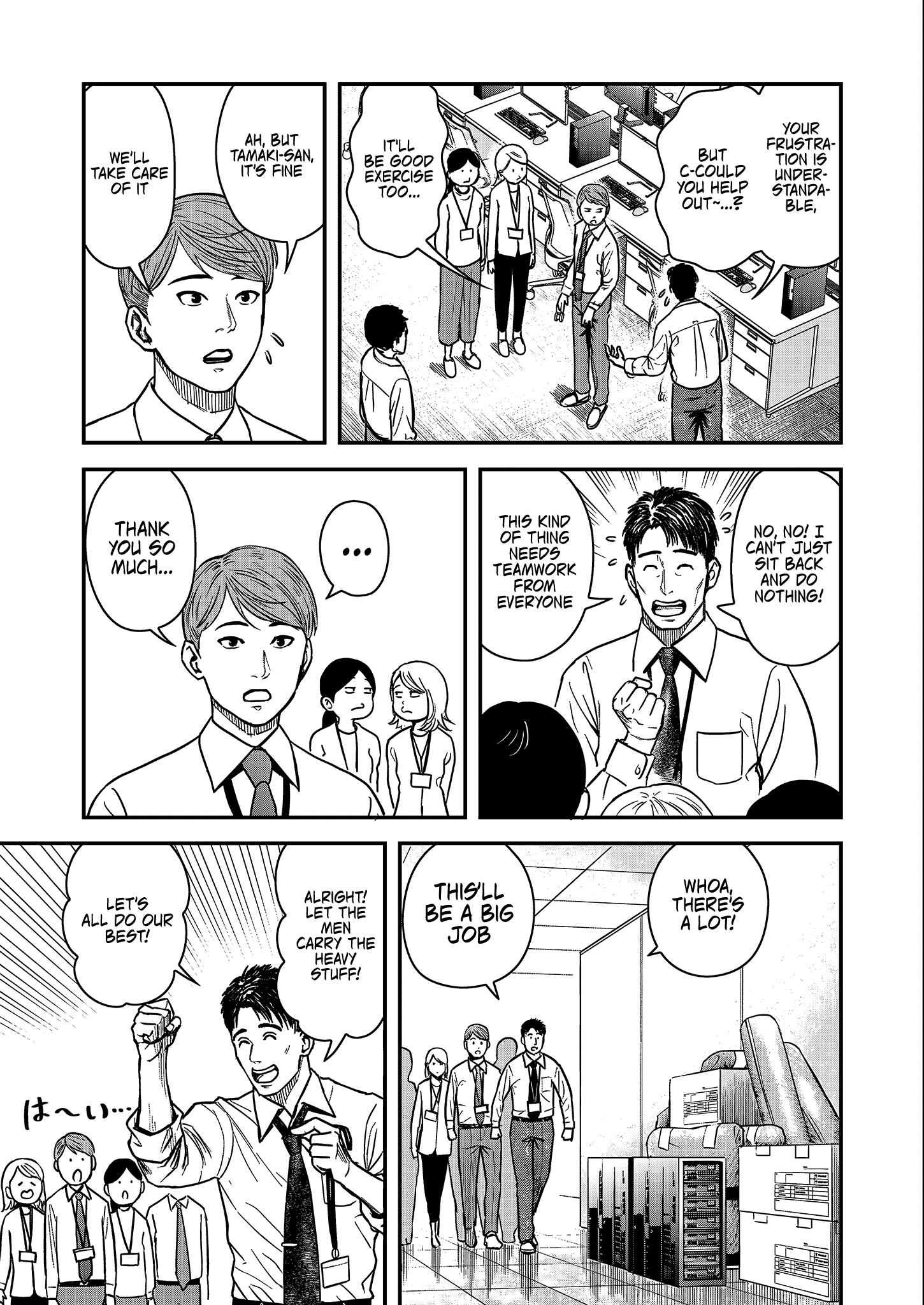 Page 6 of Chapter 1