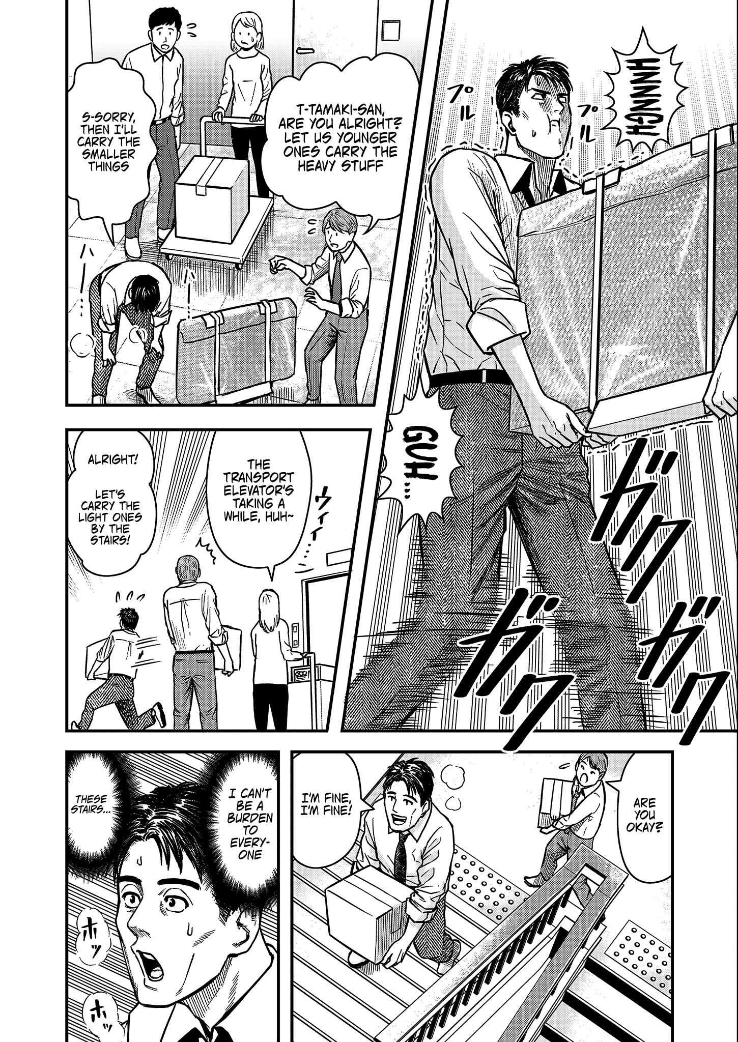 Page 7 of Chapter 1