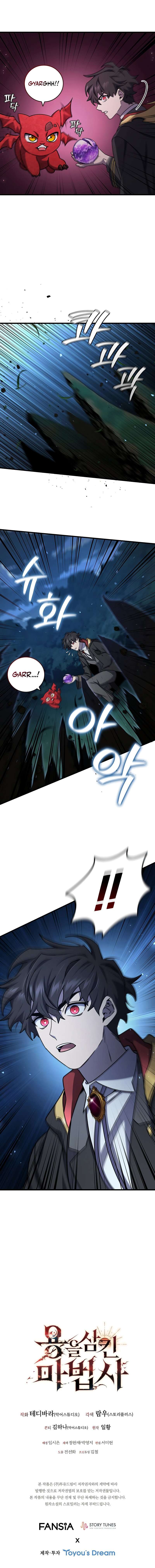 Page 12 of Chapter 21