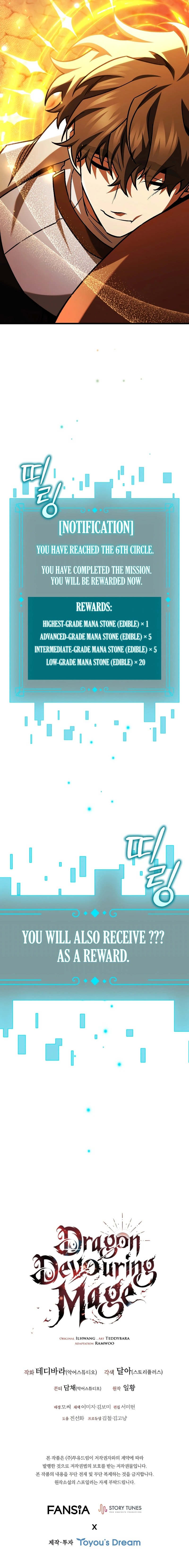 Page 12 of Chapter 64
