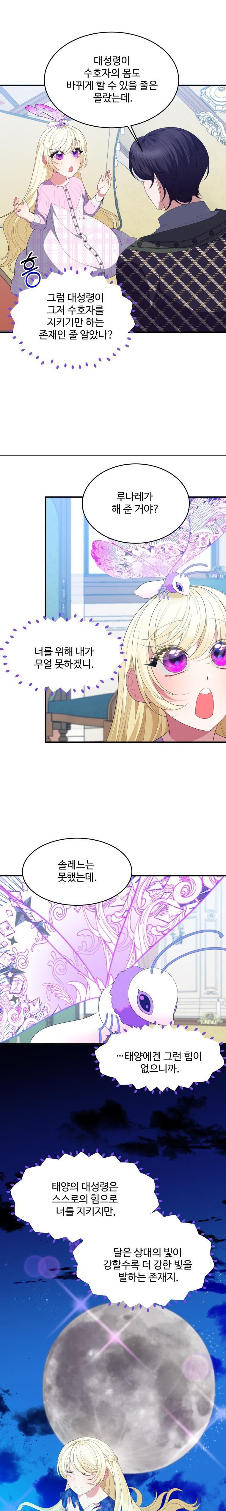Page 16 of Chapter 41